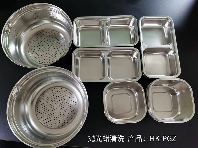 抛光蜡清洗 产品：HK-PGZ